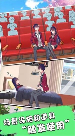 樱花恋爱校园游戏官方最新版图片2