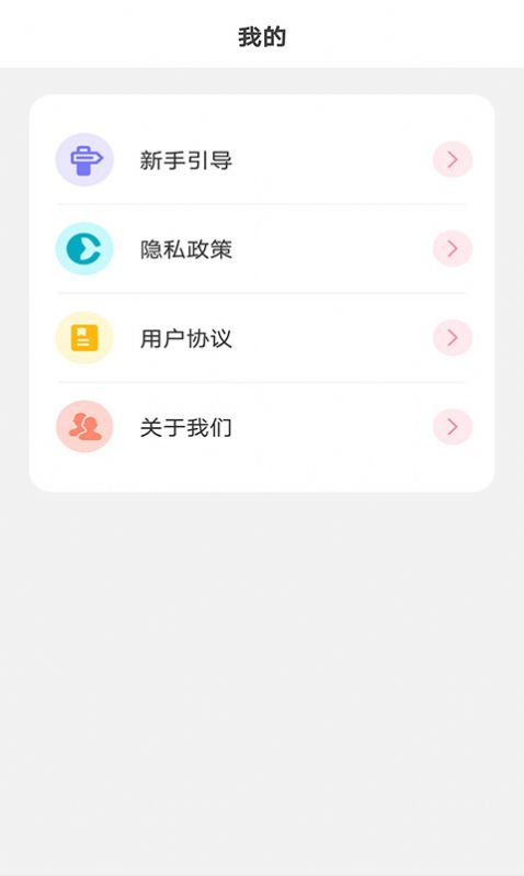 元气小组件app图3