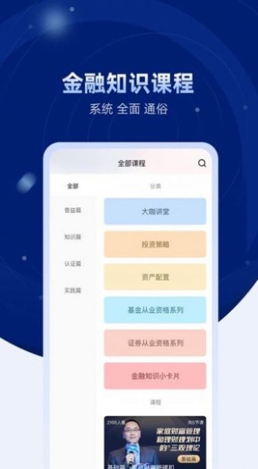 普益商学app图3