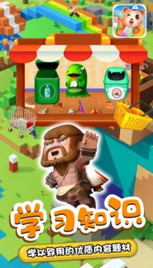 星月迷你小镇商店游戏官方最新手机版图片2