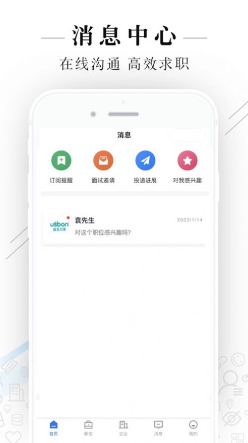 达州直聘app图2