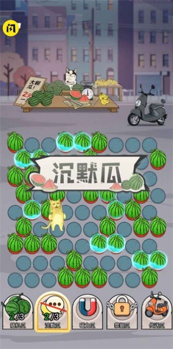 神经猫大招版图1