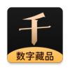 千寻数藏盲盒app最新版下载 v1.1.0