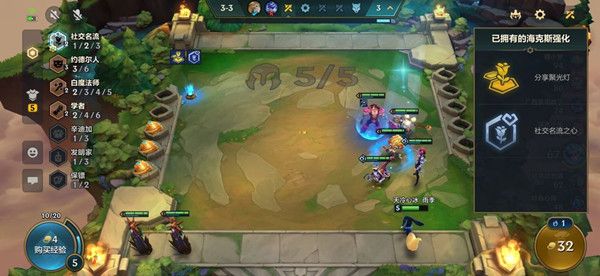 云顶之弈登场一名已聚光的弈子怎么完成？中场秀任务图文攻略[多图]图片1