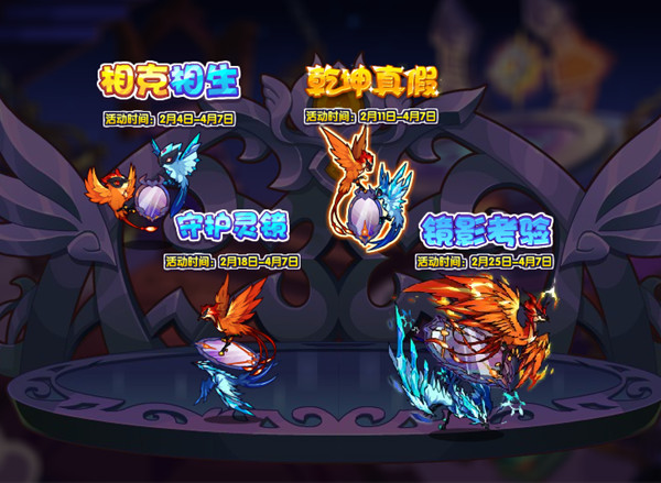 洛克王国乾坤真假活动怎么过？乾坤真假活动图文攻略[多图]