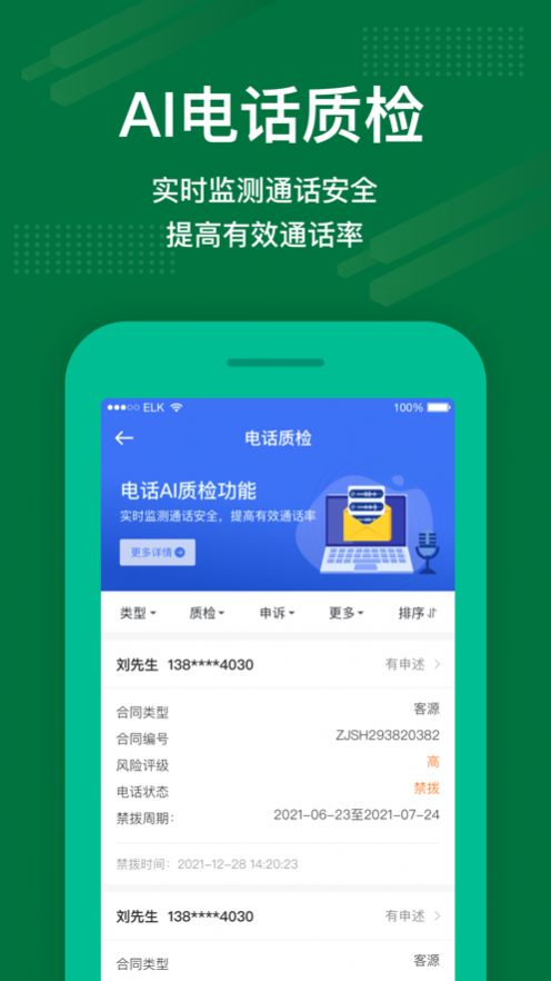 绿城租售app图1