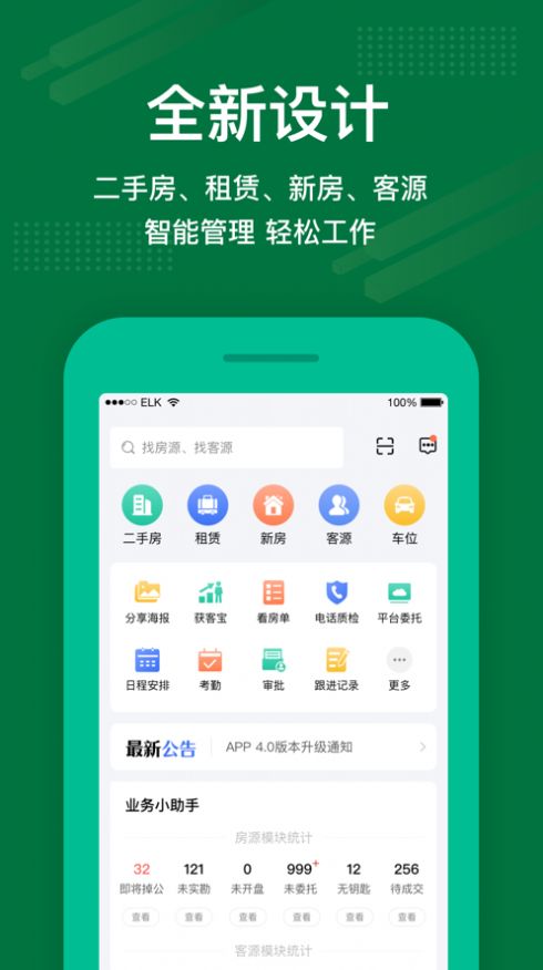 绿城租售app图3