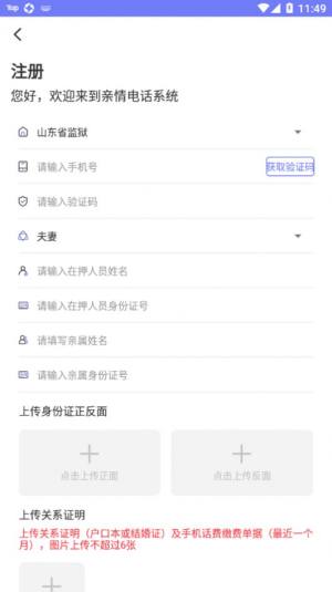 耀邦亲情可视app图2