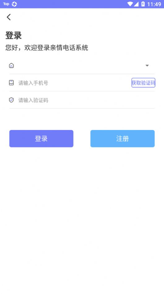 耀邦亲情可视app手机版图片1