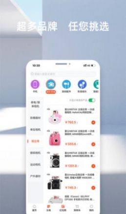 我的数码app图1