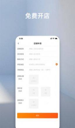 我的数码商城app最新版下载图片1