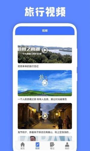 江都百景图app图3