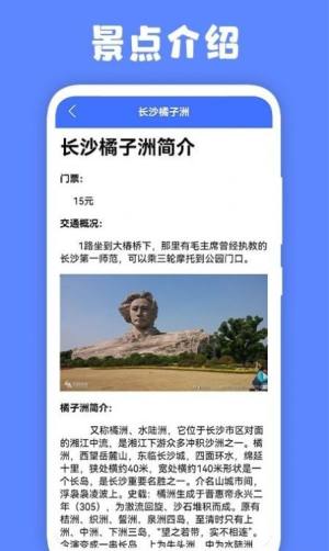江都百景图安卓版app下载图片1