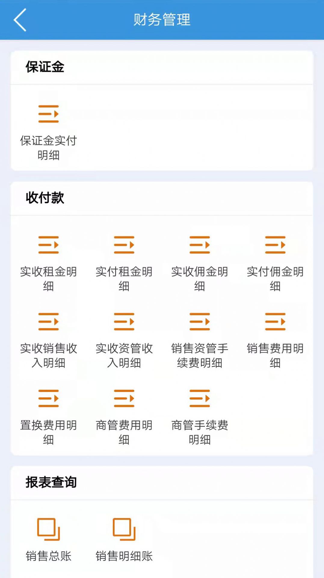 云版软件app图3