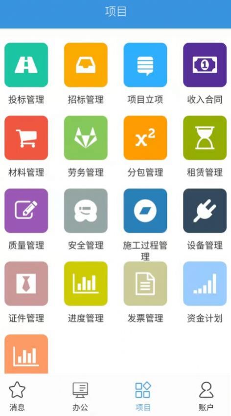 云版软件办公app安卓版下载图片1