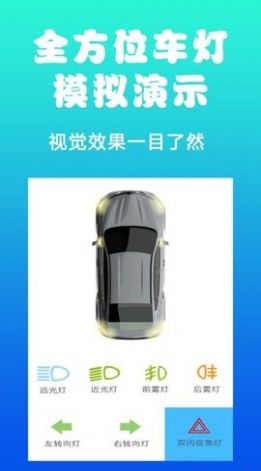 驾考题库一考通app图1