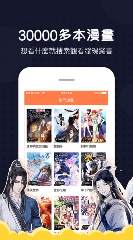 爱漫画网最新版图3