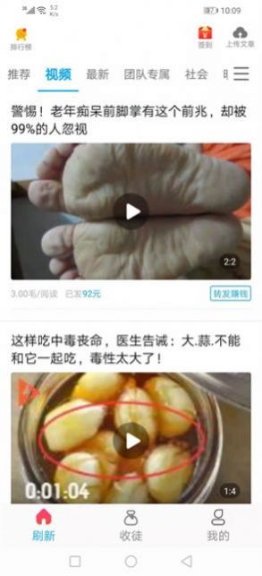 琥珀看点app图1