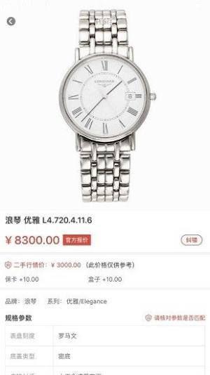 通见奢侈品鉴定app手机版下载图片1