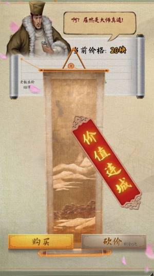 古代怪店奇闻游戏安卓版图片1