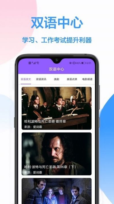 英译汉翻译app官方下载图片1