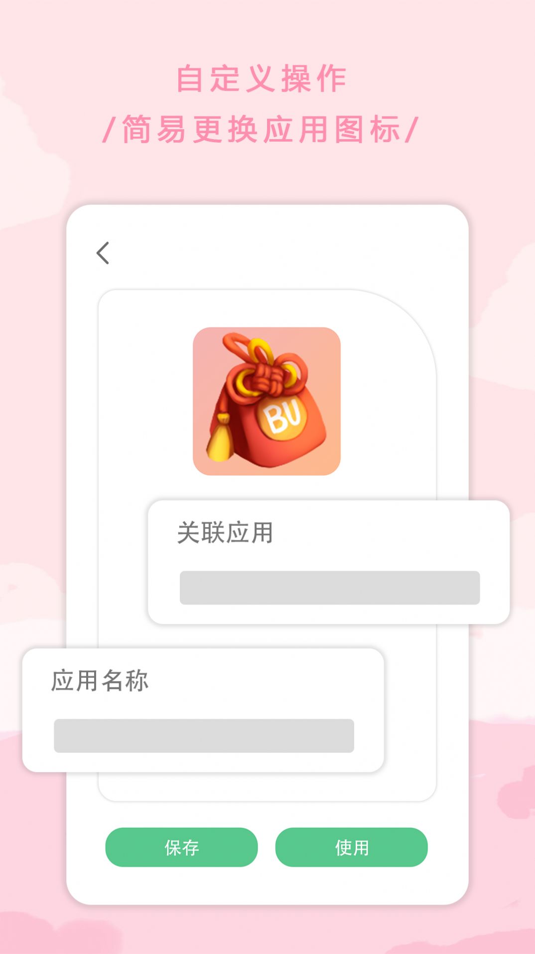 主题图标更换app图1