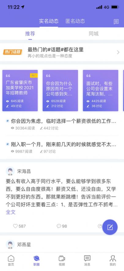 云南招聘网app图2