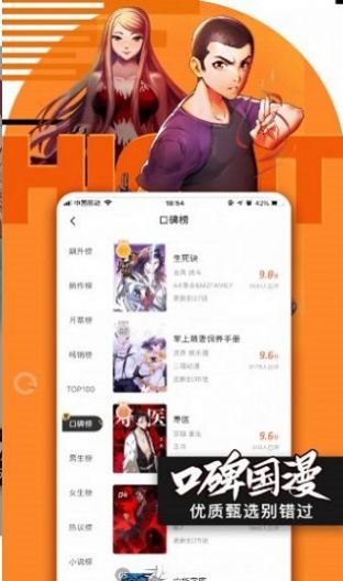 樱花动漫app图2