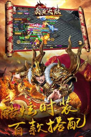 炎黄大陆之决战皇城手游官方版图片1