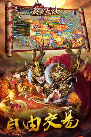 炎黄大陆之决战皇城手游官方版图片2