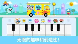 趣味儿童钢琴游戏安卓官方版(Kids Piano Fun)图片1