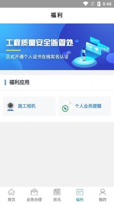 云建通app图3