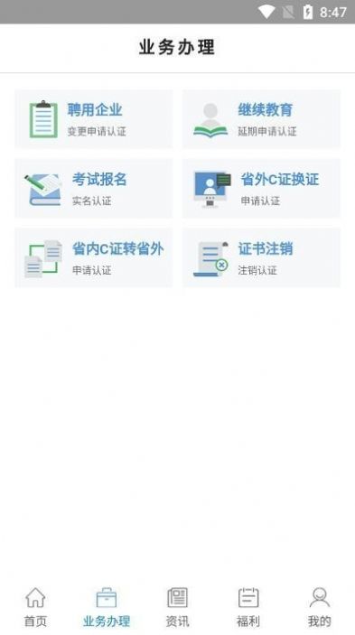 云建通app图1