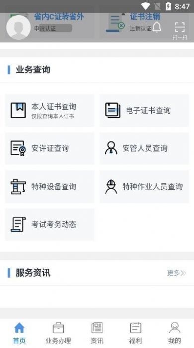 云建通app图2