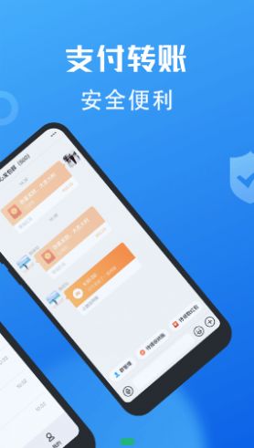 小鹅信app图1