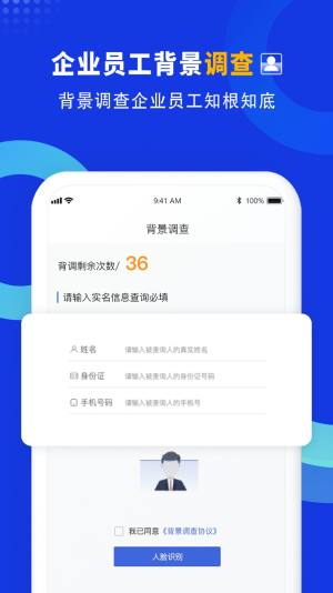 企商联手机办公app官方下载图片1