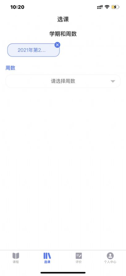 实训教育平台app图3