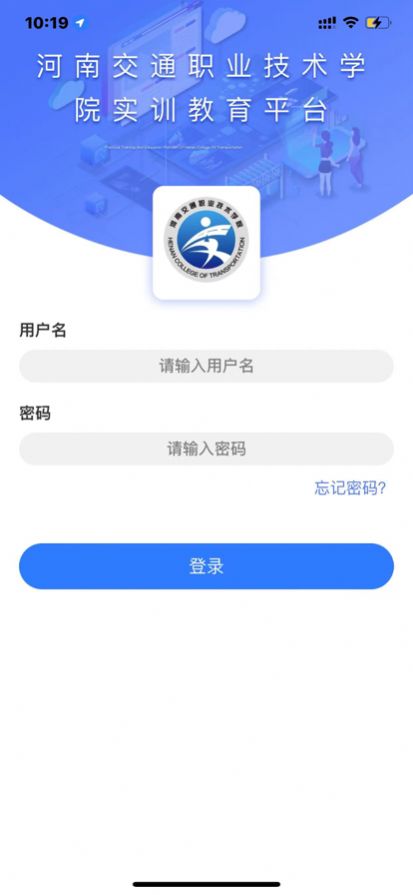 实训教育平台学习app手机版下载图片1