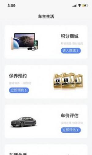 元通汽车app图1