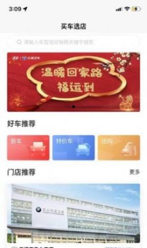 元通汽车app图3