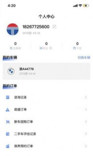 元通汽车app手机版下载图片1