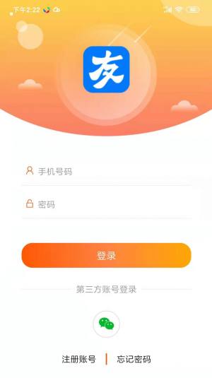 广告友广告综合信息app官方下载图片1