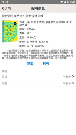 缺书网图书购物app手机版下载图片1
