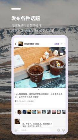 裸山交友app官方下载图片1