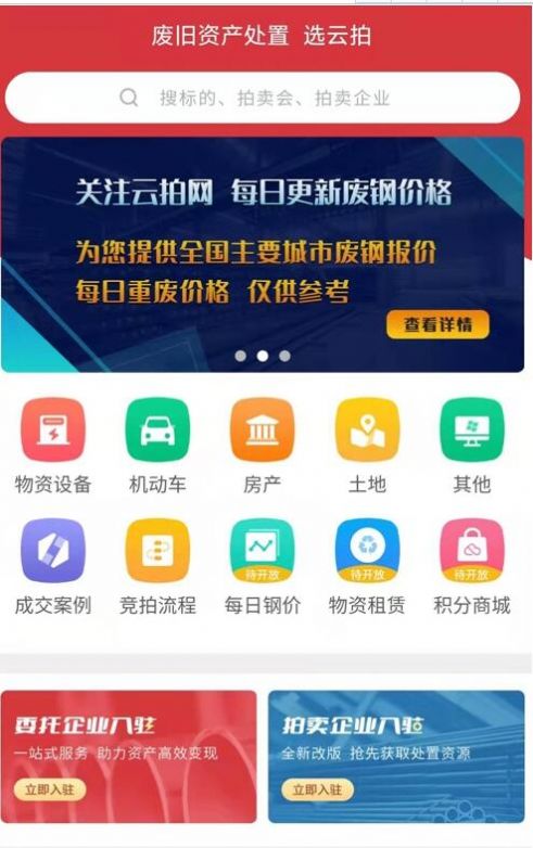 云拍网app图3