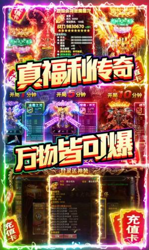 天使传奇之终极之战手游官方版图片1