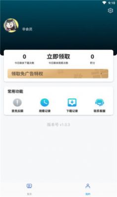 独角兽动漫app软件下载图片2