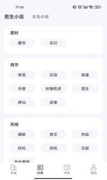江湖免费小说app图1