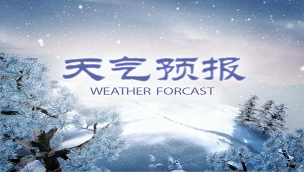 手机最准确的天气预报app_手机最准确的天气预报软件排名_手机最准确的天气预报软件推荐
