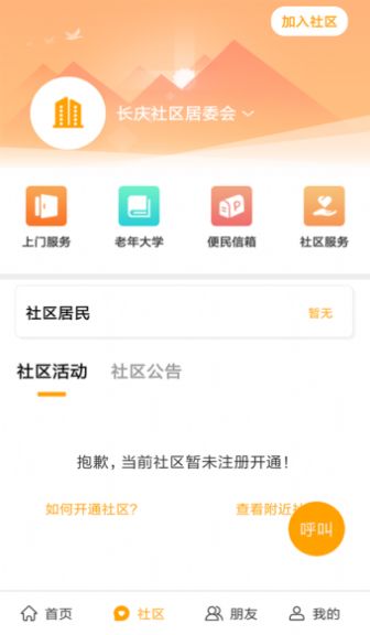 三秦宝老年补贴app图1